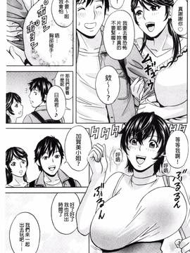 [風的工房] [英丸] 熟れ乳くらべ_102