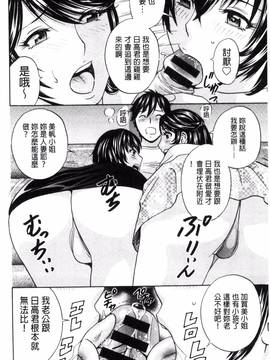 [風的工房] [英丸] 熟れ乳くらべ_107