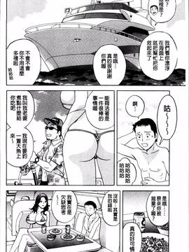 [4K掃圖組] [英丸] 熟れ乳くらべ_145