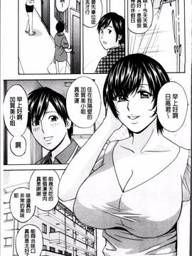 [4K掃圖組] [英丸] 熟れ乳くらべ_048