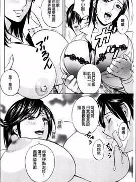 [4K掃圖組] [英丸] 熟れ乳くらべ_125