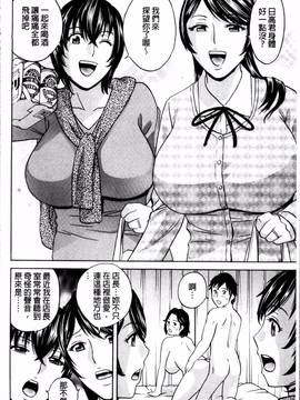 [4K掃圖組] [英丸] 熟れ乳くらべ_131