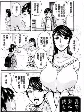 [4K掃圖組] [英丸] 熟れ乳くらべ_101