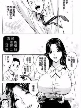 [4K掃圖組] [英丸] 熟れ乳くらべ_159