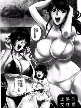 [4K掃圖組] [英丸] 熟れ乳くらべ_080