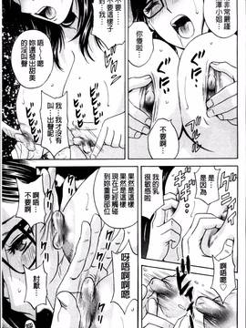 [4K掃圖組] [英丸] 熟れ乳くらべ_182