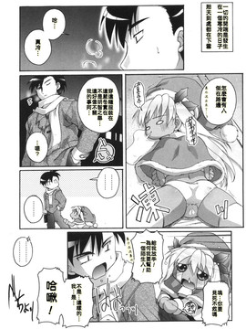 [closehide漢化] [鷹勢優] サザンくろーす (ぷちふぇちH CH.6)_05