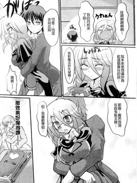 [辻風] おねだりトイボックス_072