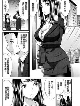 [不負責任個人漢化] [桃之助] セックスコミュニケーション (月刊 ビタマン 2017年1月号)_012