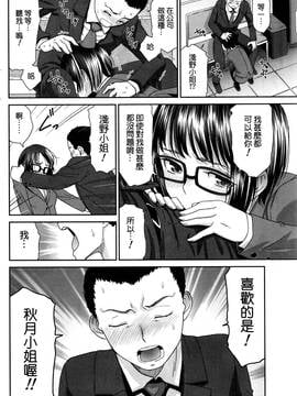 [不負責任個人漢化] [桃之助] セックスコミュニケーション (月刊 ビタマン 2017年1月号)_014