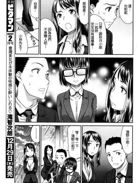 [不負責任個人漢化] [桃之助] セックスコミュニケーション (月刊 ビタマン 2017年1月号)_013