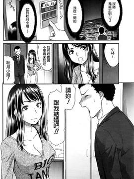 [不負責任個人漢化] [桃之助] セックスコミュニケーション (月刊 ビタマン 2017年1月号)_016