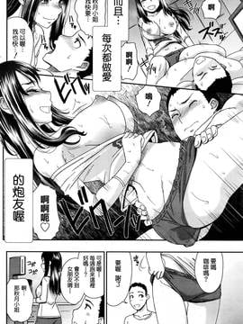 [不負責任個人漢化] [桃之助] セックスコミュニケーション (月刊 ビタマン 2017年1月号)_004