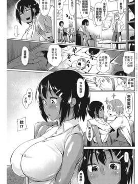 [根本不會做人難怪沒有女朋友漢化組] [えーすけ]夏の終わりのコントラスト (COMIC 快楽天 2016年10月号)_03