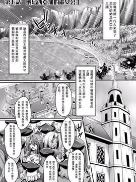 [夜擼死苦個人漢化] [神保玉蘭、竹内けん] ハーレムウェディング_132