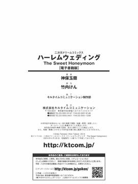 [夜擼死苦個人漢化] [神保玉蘭、竹内けん] ハーレムウェディング_198