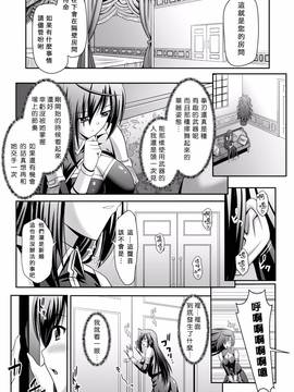 [夜擼死苦個人漢化] [神保玉蘭、竹内けん] ハーレムウェディング_104