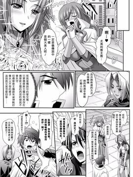 [夜擼死苦個人漢化] [神保玉蘭、竹内けん] ハーレムウェディング_118