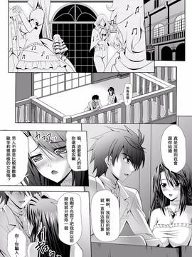 [夜擼死苦個人漢化] [神保玉蘭、竹内けん] ハーレムウェディング_015