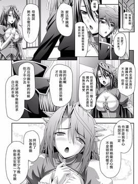 [夜擼死苦個人漢化] [神保玉蘭、竹内けん] ハーレムウェディング_052