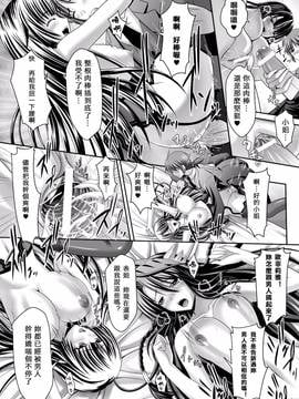 [夜擼死苦個人漢化] [神保玉蘭、竹内けん] ハーレムウェディング_090