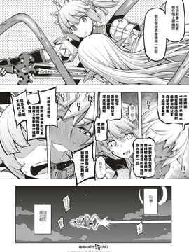 [嗶咔嗶咔漢化組] [無望菜志] 魔剣の姫士 第三幕 (コミック エグゼ 04) [DL版]_021