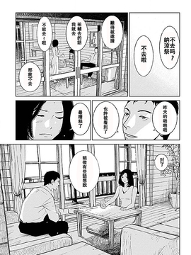 [黒澤R] あなたの奥さんもらいます[Yuさん個人漢化]_021