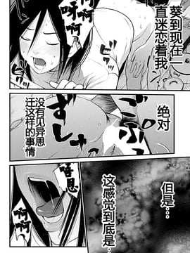 [黒澤R] あなたの奥さんもらいます[Yuさん個人漢化]_058