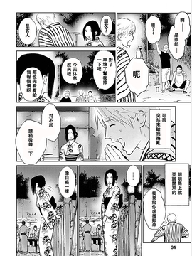 [黒澤R] あなたの奥さんもらいます[Yuさん個人漢化]_034