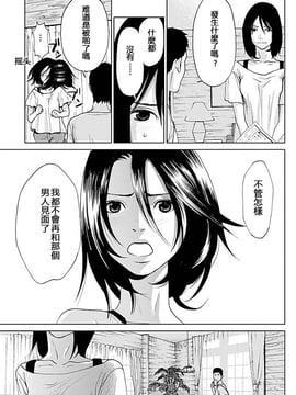 [黒澤R] あなたの奥さんもらいます[Yuさん個人漢化]_091