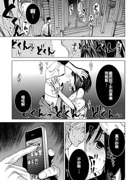 [黒澤R] あなたの奥さんもらいます[Yuさん個人漢化]_139