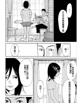 [黒澤R] あなたの奥さんもらいます[Yuさん個人漢化]_090