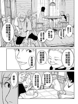 [黒澤R] あなたの奥さんもらいます[Yuさん個人漢化]_015