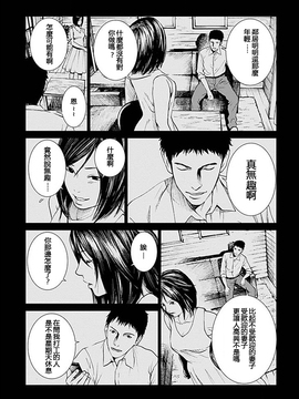 [黒澤R] あなたの奥さんもらいます[Yuさん個人漢化]_102