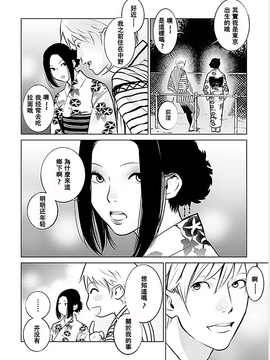 [黒澤R] あなたの奥さんもらいます[Yuさん個人漢化]_032