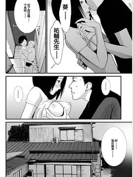 [黒澤R] あなたの奥さんもらいます[Yuさん個人漢化]_050