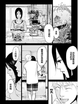 [黒澤R] あなたの奥さんもらいます[Yuさん個人漢化]_094