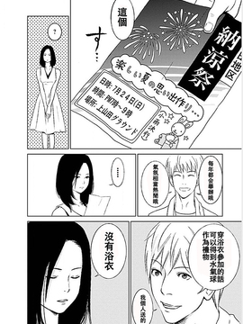 [黒澤R] あなたの奥さんもらいます[Yuさん個人漢化]_018