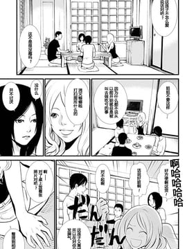 [黒澤R] あなたの奥さんもらいます[Yuさん個人漢化]_051