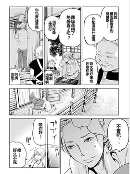 [黒澤R] あなたの奥さんもらいます[Yuさん個人漢化]_176