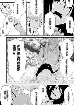 [黒澤R] あなたの奥さんもらいます[Yuさん個人漢化]_077