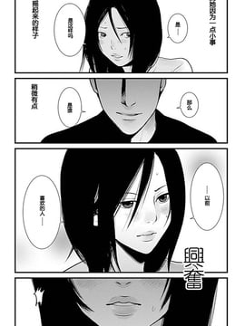 [黒澤R] あなたの奥さんもらいます[Yuさん個人漢化]_049