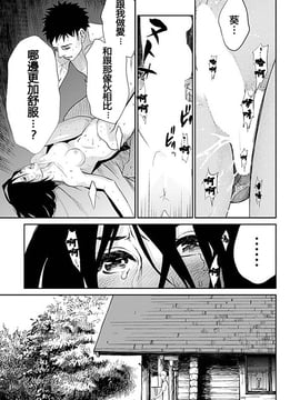 [黒澤R] あなたの奥さんもらいます[Yuさん個人漢化]_183