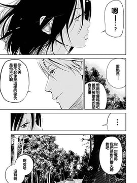 [黒澤R] あなたの奥さんもらいます[Yuさん個人漢化]_173