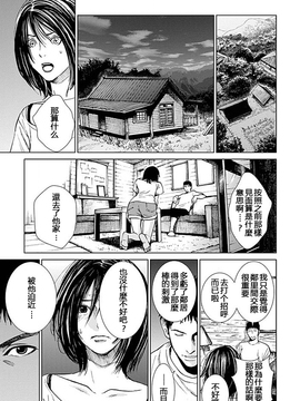 [黒澤R] あなたの奥さんもらいます[Yuさん個人漢化]_115