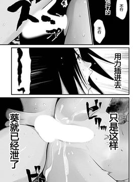 [黒澤R] あなたの奥さんもらいます[Yuさん個人漢化]_057