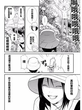 [黒澤R] あなたの奥さんもらいます[Yuさん個人漢化]_066