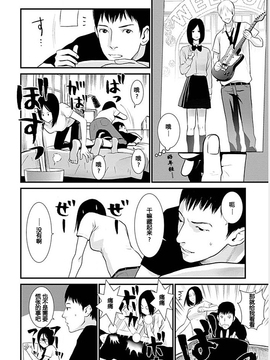 [黒澤R] あなたの奥さんもらいます[Yuさん個人漢化]_048