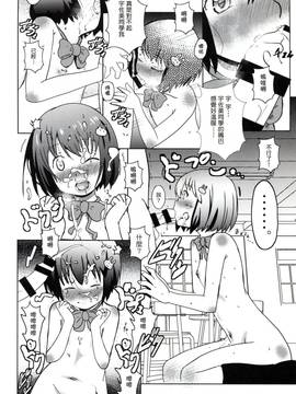 [塔布里斯個人漢化] [Salt Peanuts (にえあ)] The More I See You (この美術部には問題がある!)_10