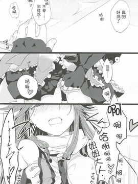 [UAI汉化组] (C89) [Kaleido Circus (なぎはしここ)] なでしこは蝶に恋をする。(艦隊これくしょん -艦これ-)_11